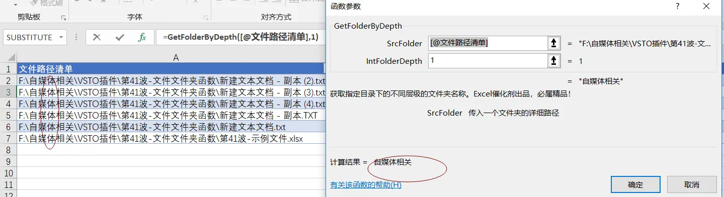 GetFolderByDepth