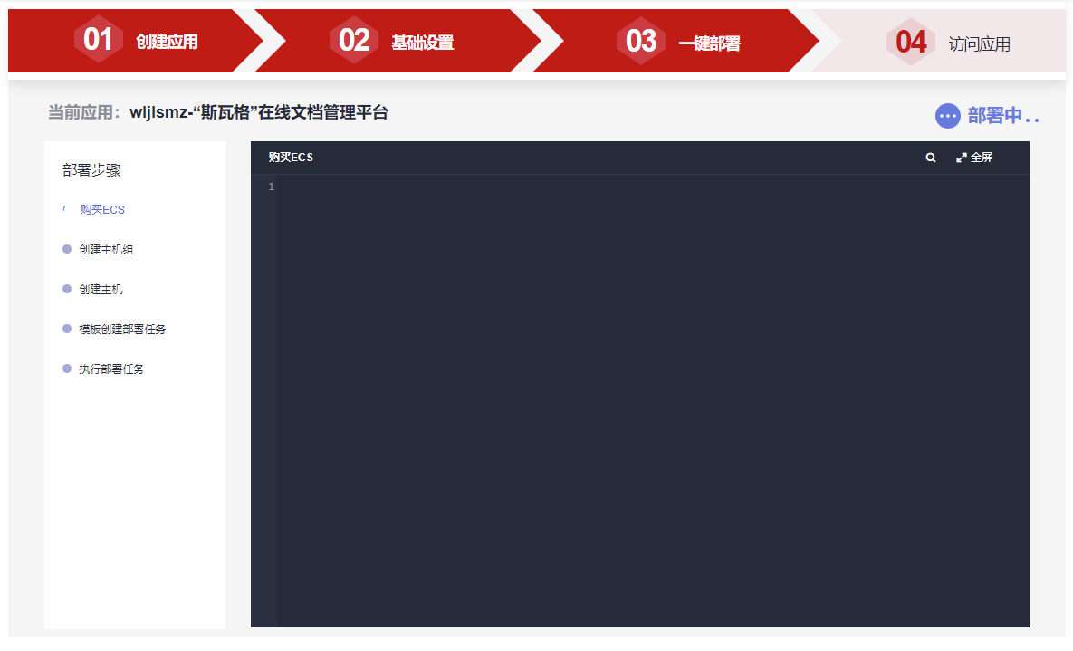 还担心接口乱糟糟？快来试试“斯瓦格”在线文档管理平台！