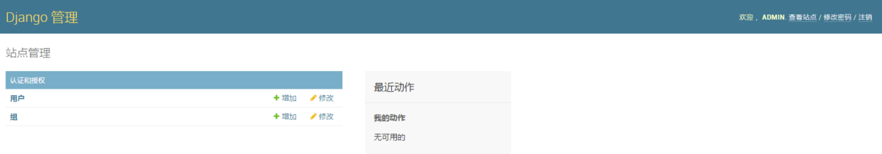 登录成功后的界面