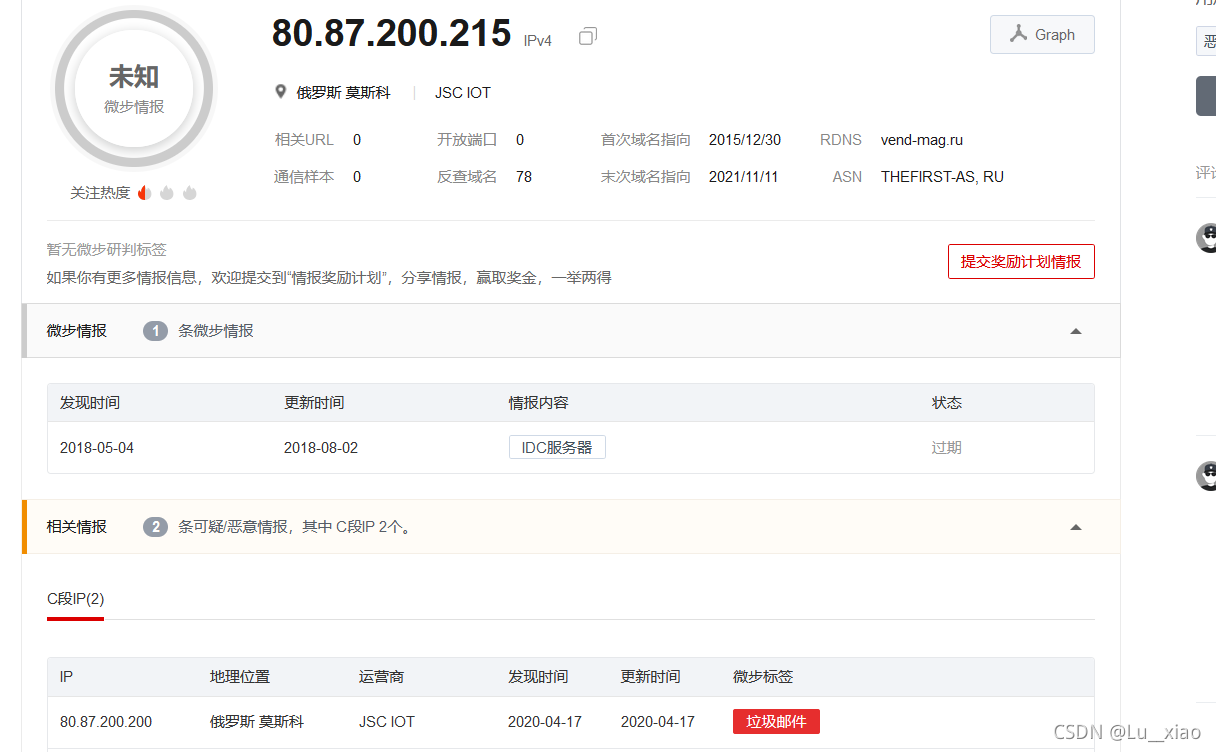 微步注册使用_微步在线如何使用-CSDN博客