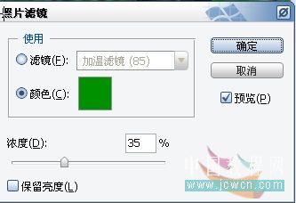 Photoshop实例教程：调出MM清新色调 