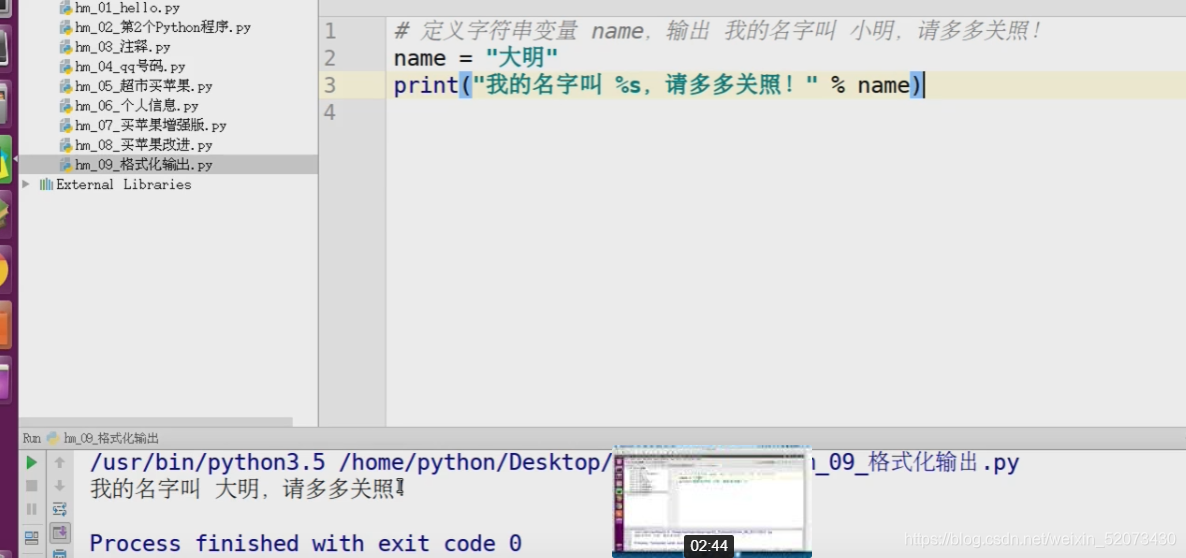 python变量的格式化输出_python变量名能不能放在格式输出-CSDN博客