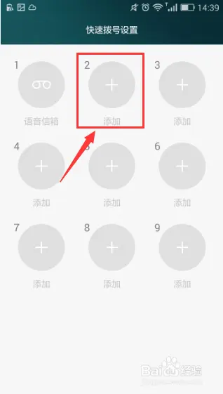 华为手机样图2