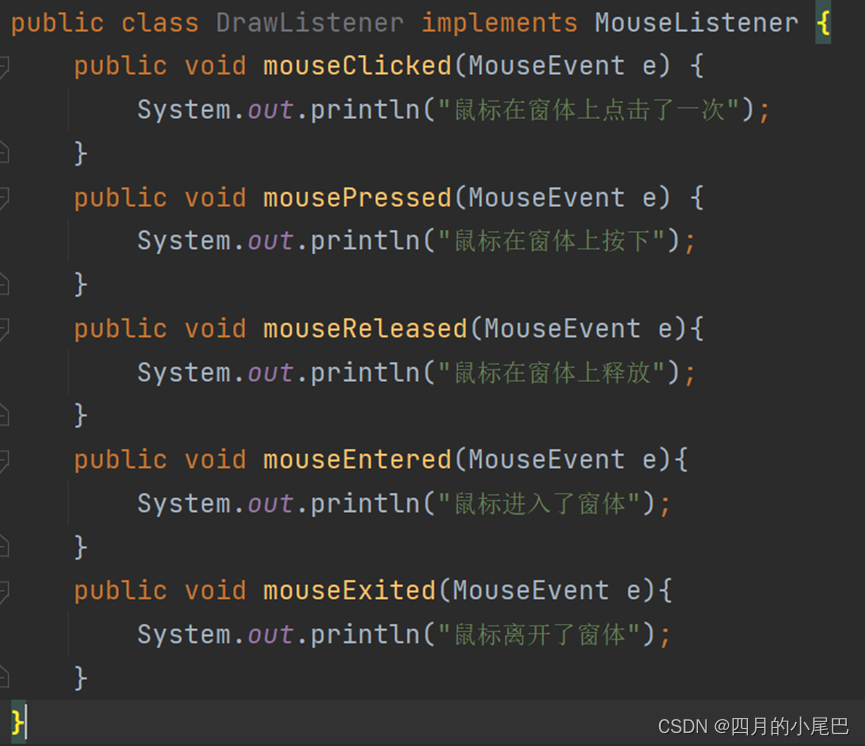 07Java第七课 MouseListener接口——鼠标监听器-CSDN博客