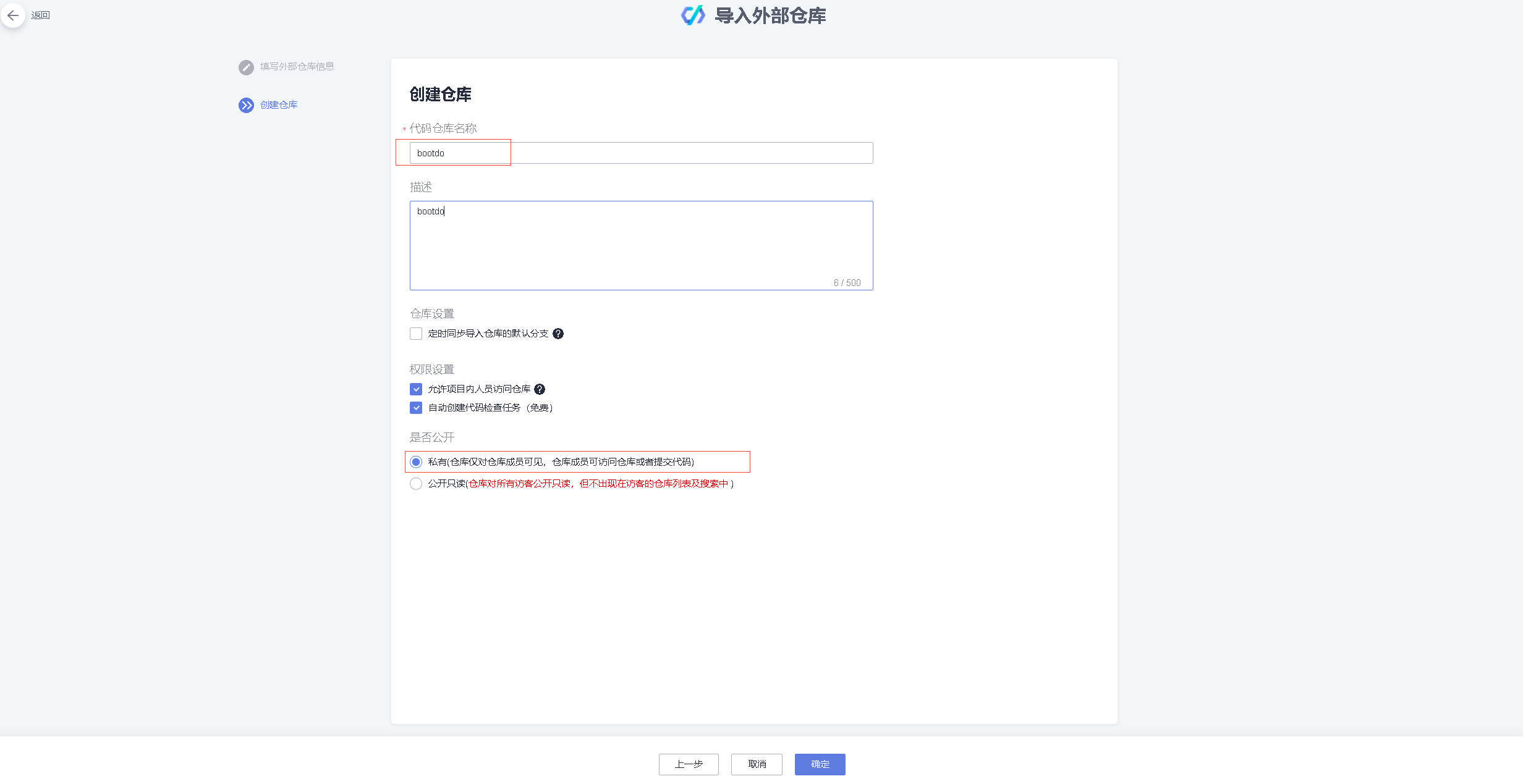 华为云DevCloud平台部署bootdo博客论坛实战【开发者专属集市】插图17 image.png