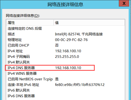 部署Hyper -V实现桌面虚拟化