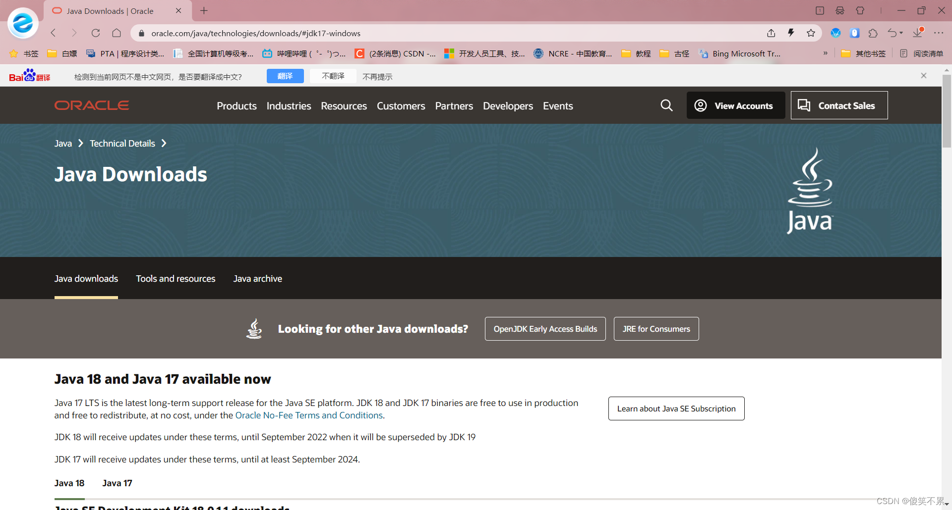 这是打开下载后的页面