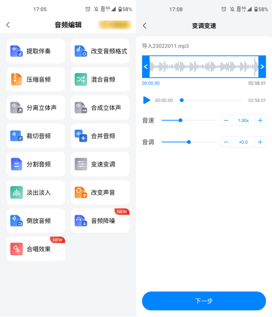 推荐几款音频变速变调软件-CSDN博客