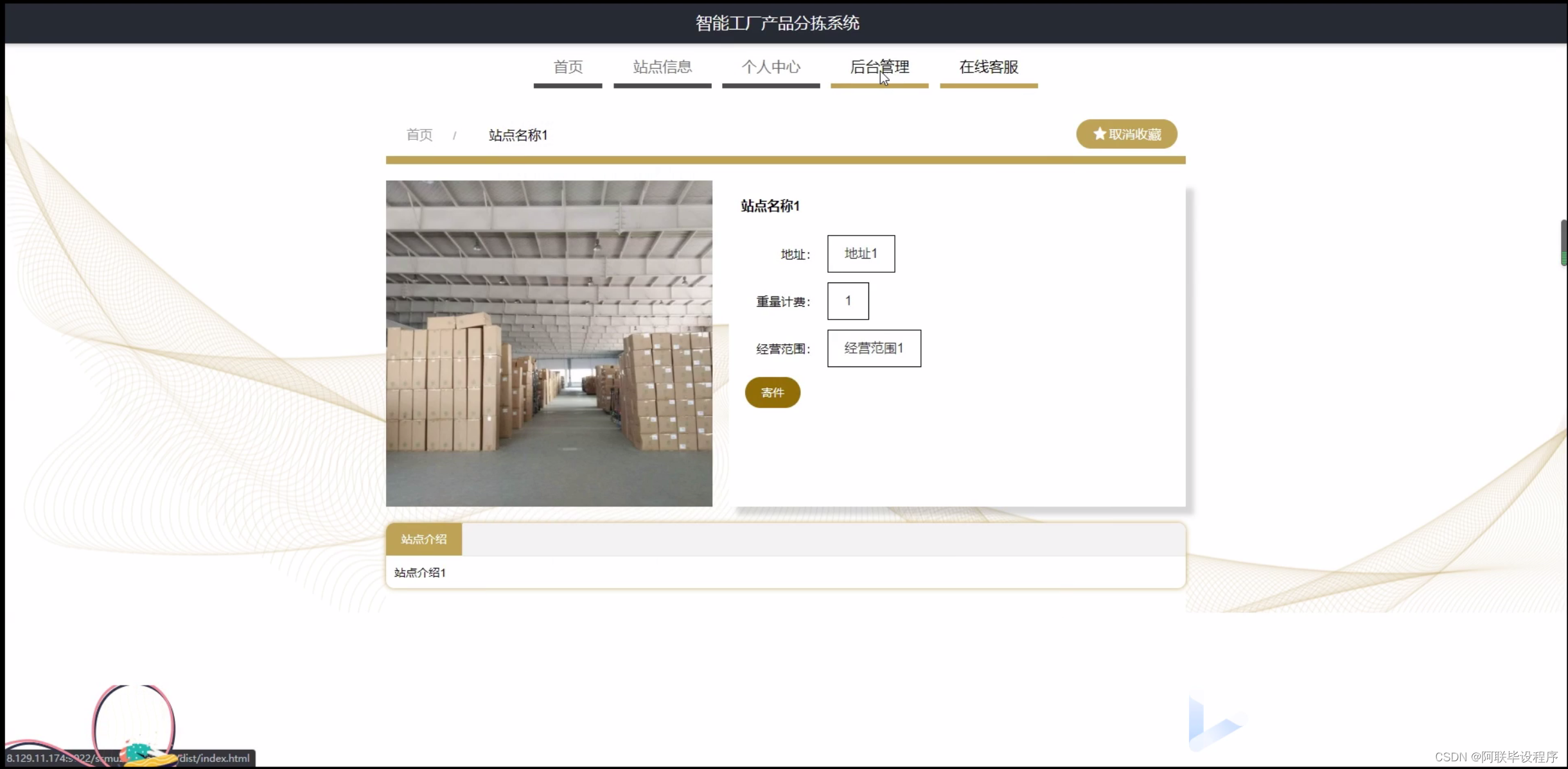 java计算机毕业设计(附源码)智能工厂产品分拣系统(ssm+mysql+maven+论文)_智能工厂产品分拣系统(开题+源码)-CSDN博客