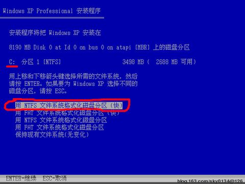 安装XP系统图解 - 奉天 - sky自由时空bate