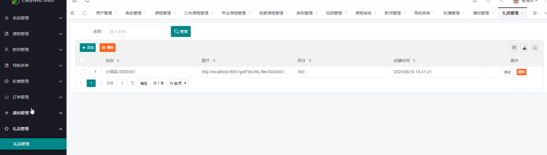 一个月爆肝一个基于SpringBoot的在线教育系统「源码开源」