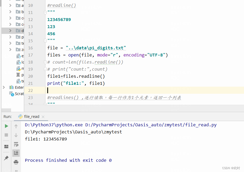21. python ----read()_python read-CSDN博客