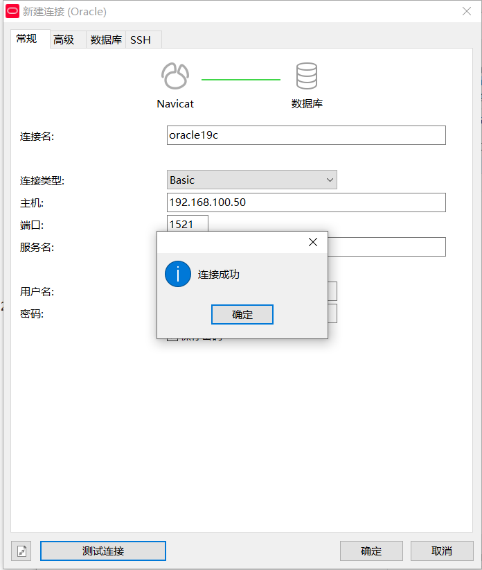 Oracle19c静默部署插图57 image-20240316205332075