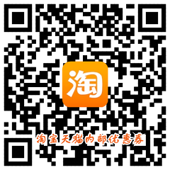 淘宝天猫内部优惠券.png