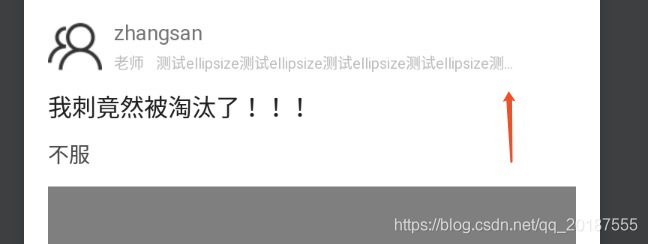 预览界面可以看到末尾的省略号