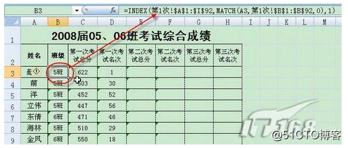 (摘)Excel 2007查询操作中的函数应用