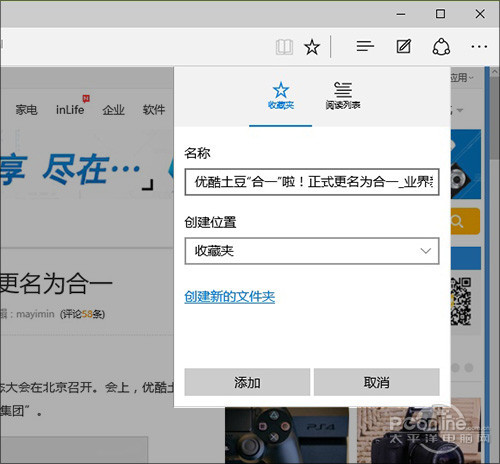 Win10快捷键有哪些？玩转Win10的45个快捷