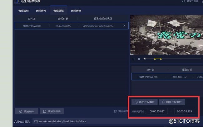 什么软件可以提取一段视频中的音频文件？