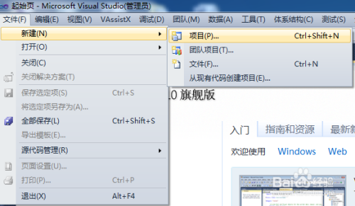 vs2010怎么创建一个基于对话框的MFC应用程序？