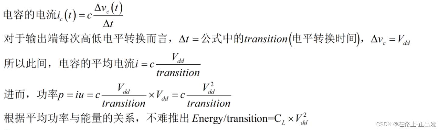 低功耗设计方法学——篇Ⅰ_low power methodology manual-CSDN博客