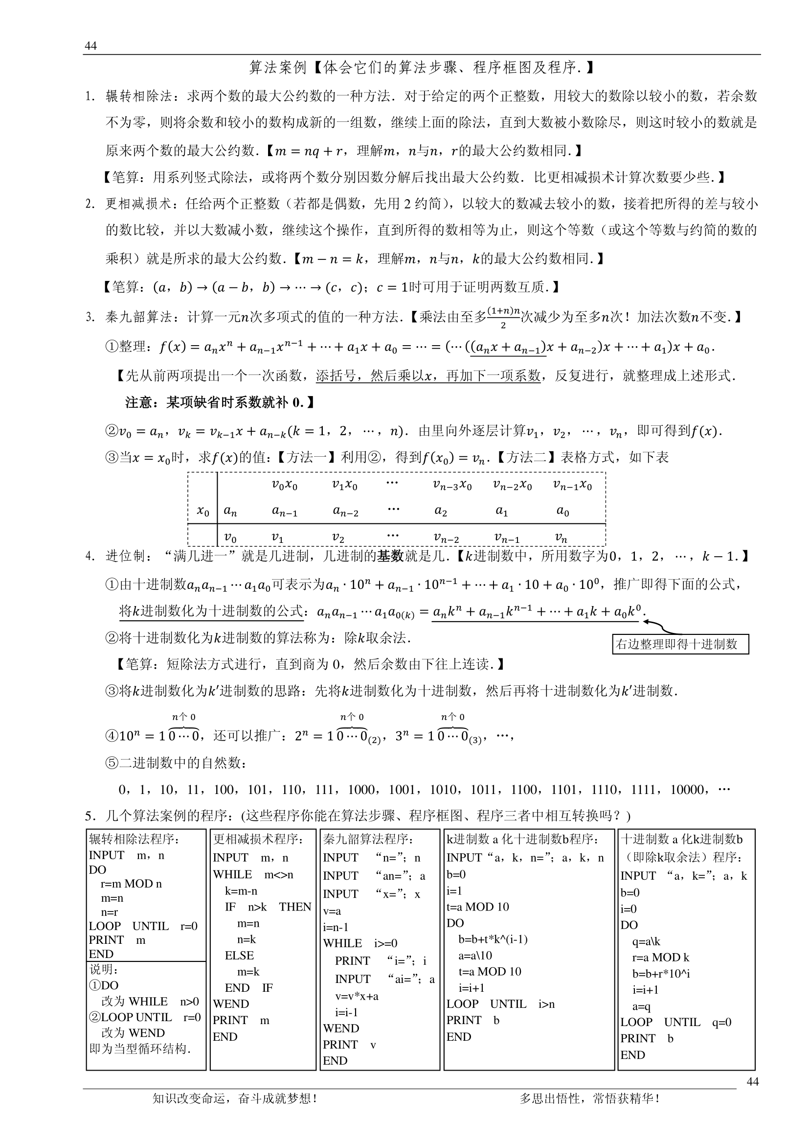 992978-20180705111732980-38481044.png