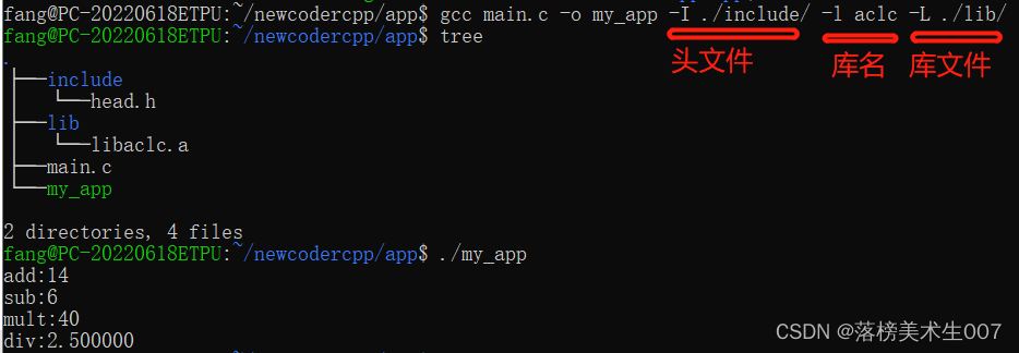 Linux高性能服务器开发:静态库和动态库_高性能服务器开发 技术专栏-CSDN博客