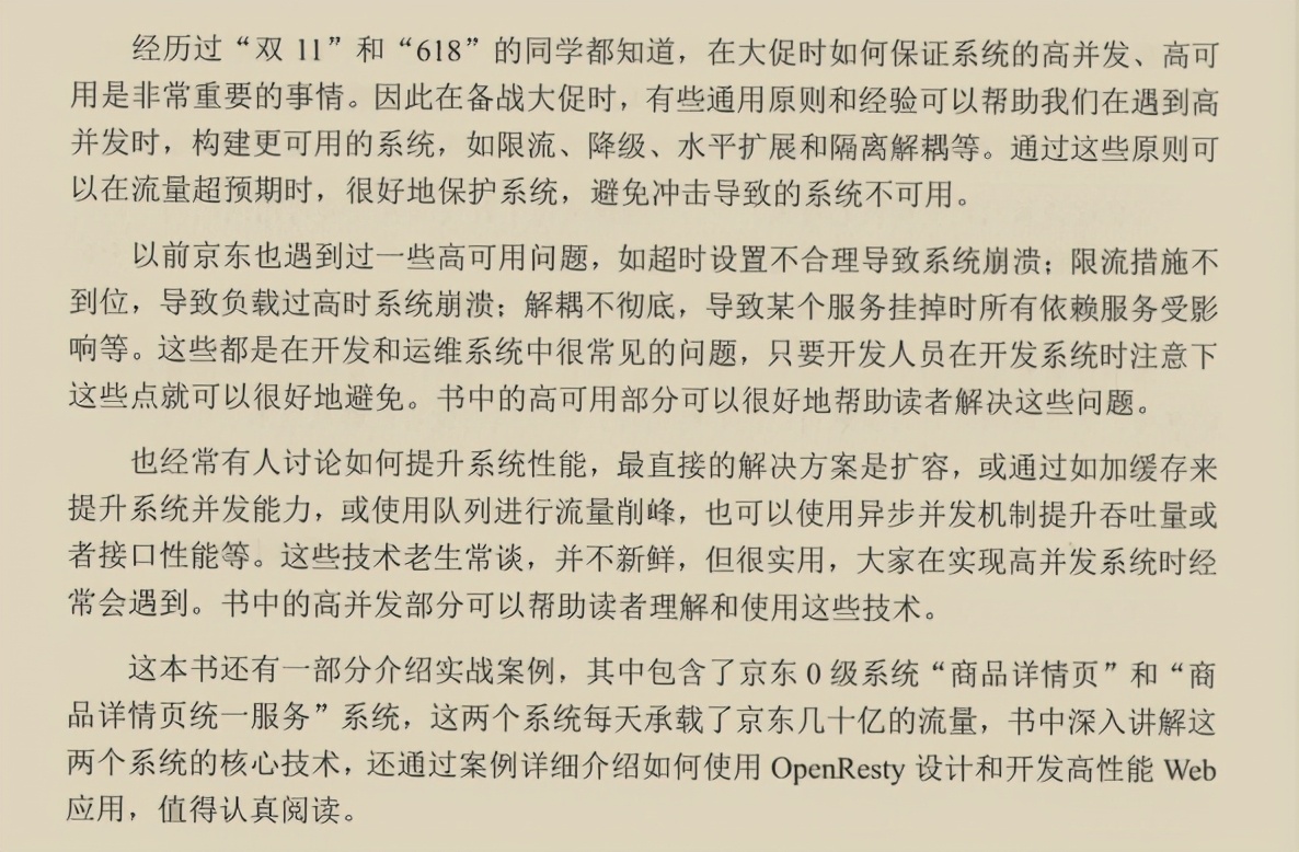 字节面试太刁钻了:不加机器,怎么提升系统并发100倍