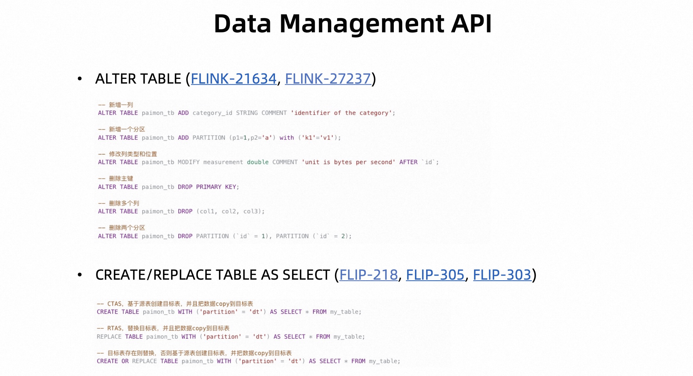 Flink Batch SQL Improvements on Lakehouse_刘大龙 阿里-CSDN博客