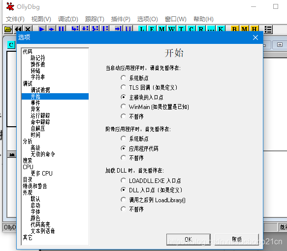 壳的概念、LordPE的使用、C读取PE文件初步