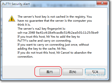 阿里云登录 Linux主机方法