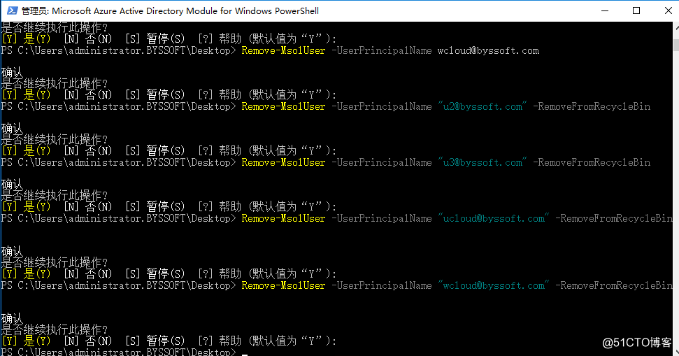 Office365 删除自定义域