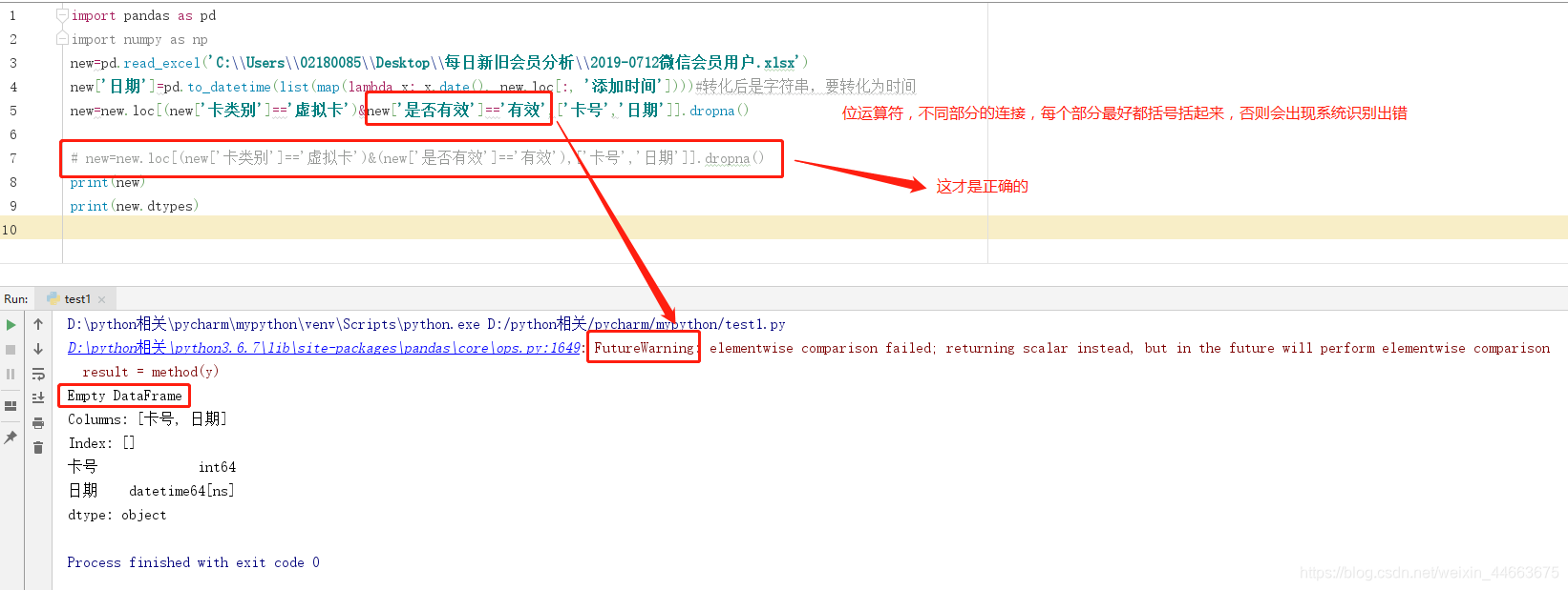 Python每日一记104>>>pandas条件筛选时出现的小问题_elementwise comparesion failed;returning  scalar in-CSDN博客