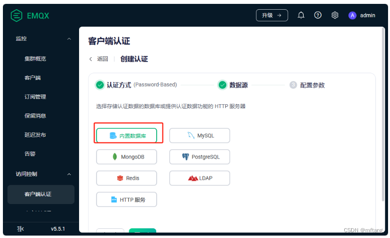 使用MQTT.fx和自定义Client(Ubuntu上实现)测试MQTT服务器（EMQX ）