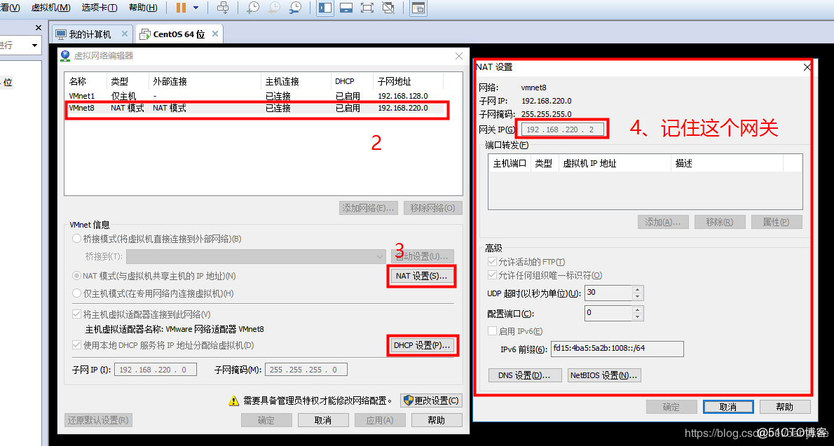 VMware安装Centos7