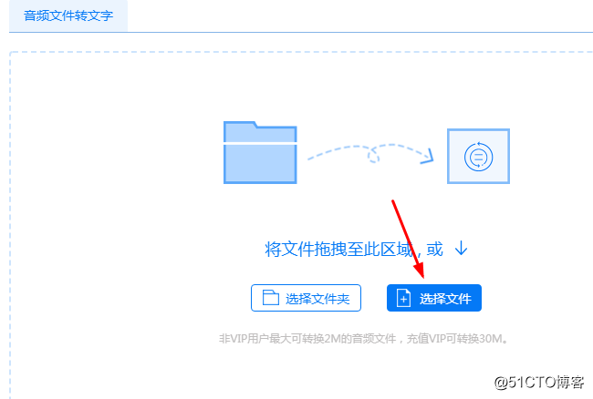 录音怎样转换成文字？录音转文字方法