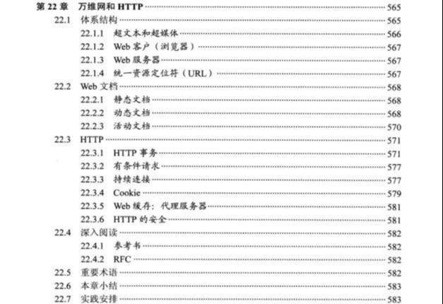 终于见到了清华大佬把TCP/IP三次握手四次挥手整理成实战文档了