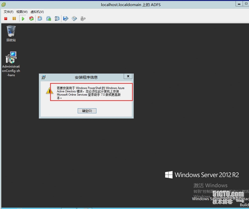 Windows azure 联合身份验证服务配置(SSO)_联合身份验证配置_74