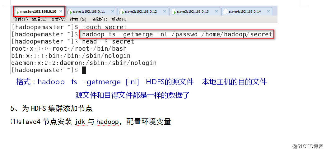 Hadoop安装