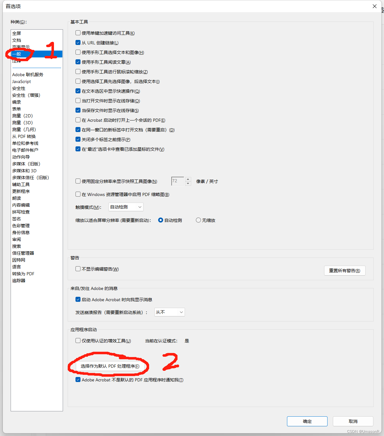 Adobe Acrobat Pro打开文件报错无法找到本地文件跳转打印_adobe打开本文档时发生错误,无法找到本文件-CSDN博客