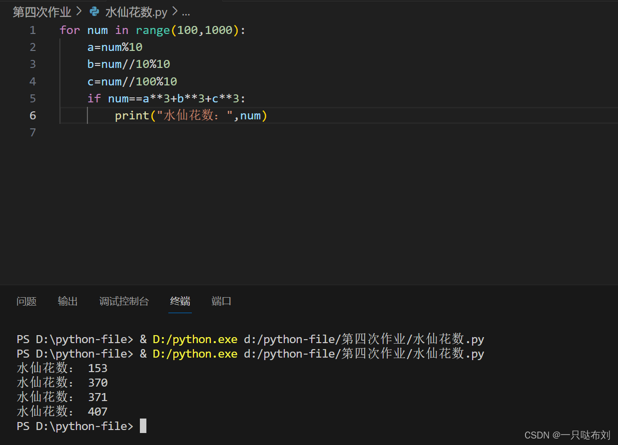 python pyramid rows – python print half pyramid –... python第四次作业-CSDN博客