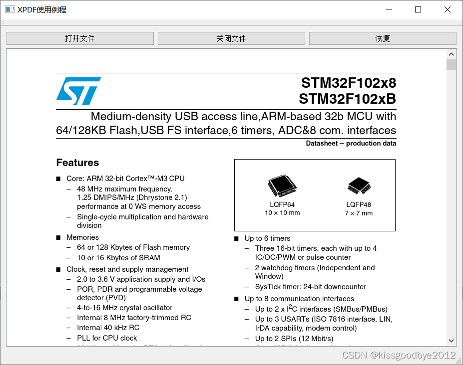 Qt之显示PDF文件（xpdf最新库编译实现）