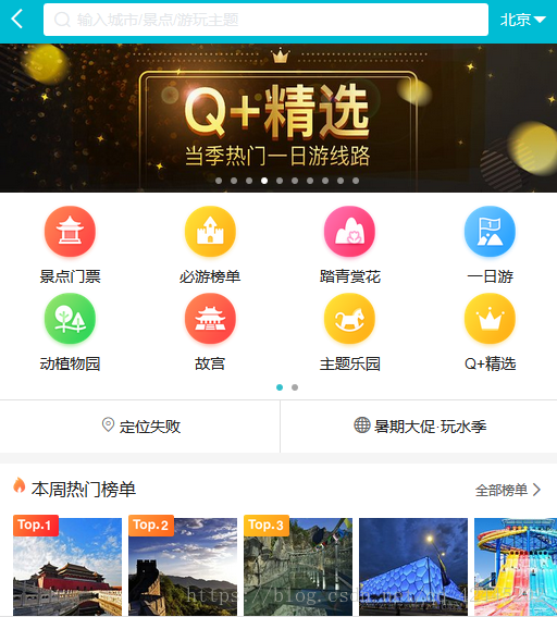 这里写图片描述