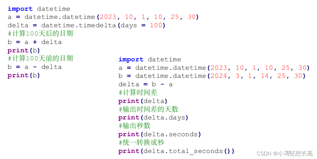 2023 11.27python基础第六天_unsupported operand type(s) for +: 'datetime.time ...