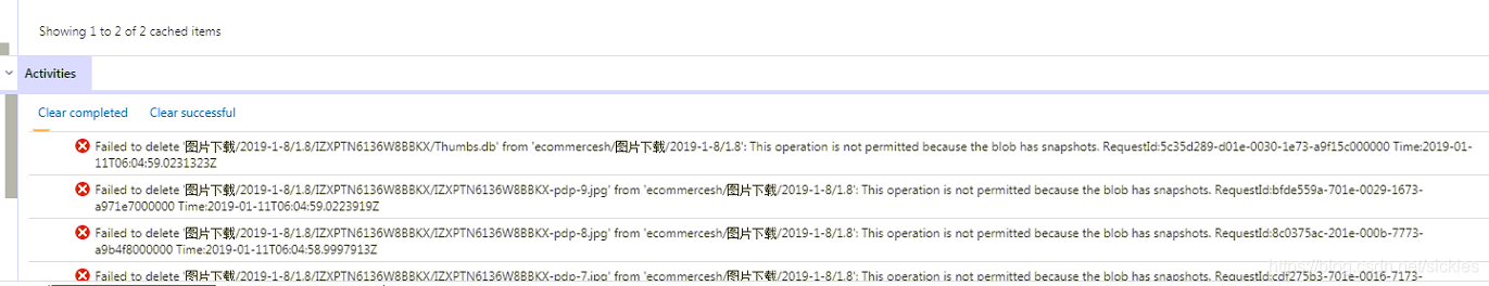 删除文件时报错
