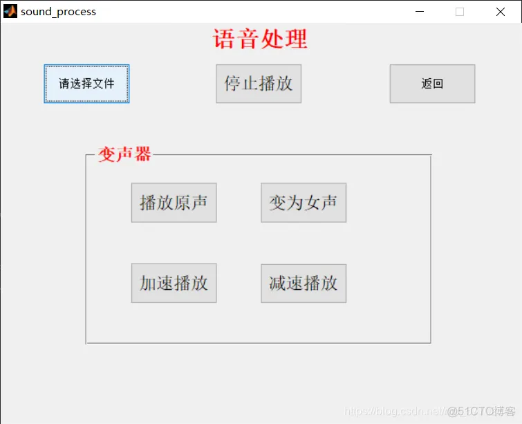 【信号处理】男声变女声matlab源码_matlab