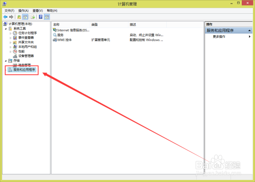 怎么关闭或停止IIS命令