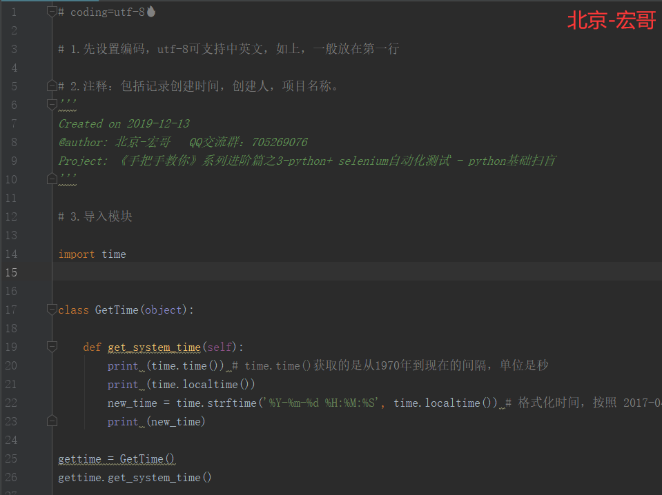 《手把手教你》系列进阶篇之18-python+ selenium自动化测试 - python几种骚操作你都知道吗？（详细教程）_get ...