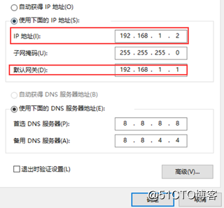 vmware workstation 配置网络NAT模式