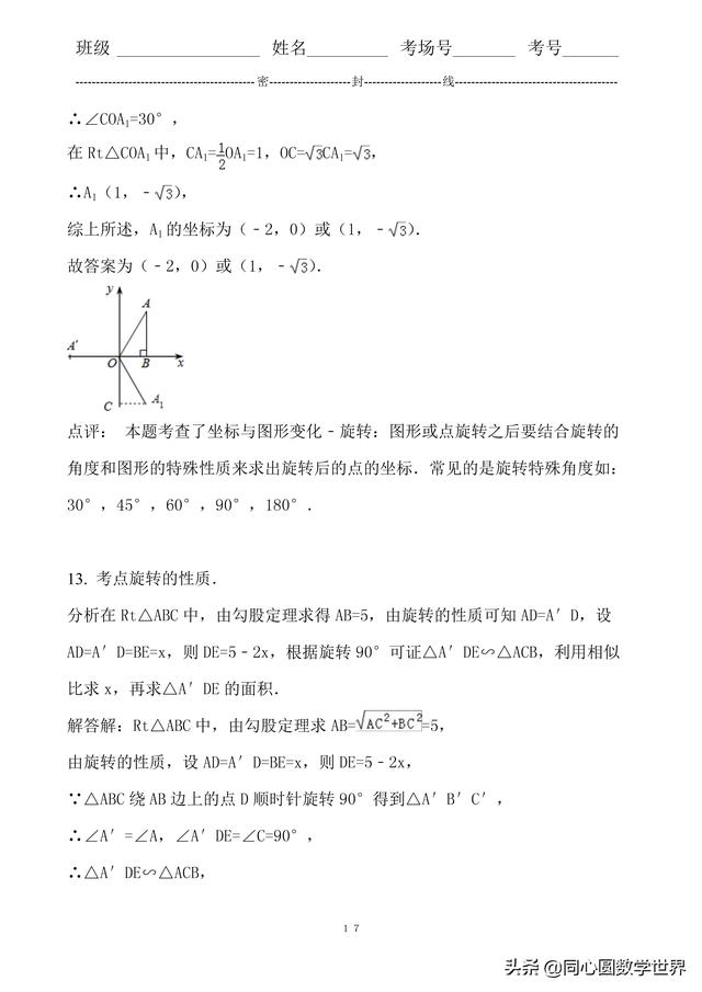 af31a0e9ccc01aeec4761f55d6592e82.png