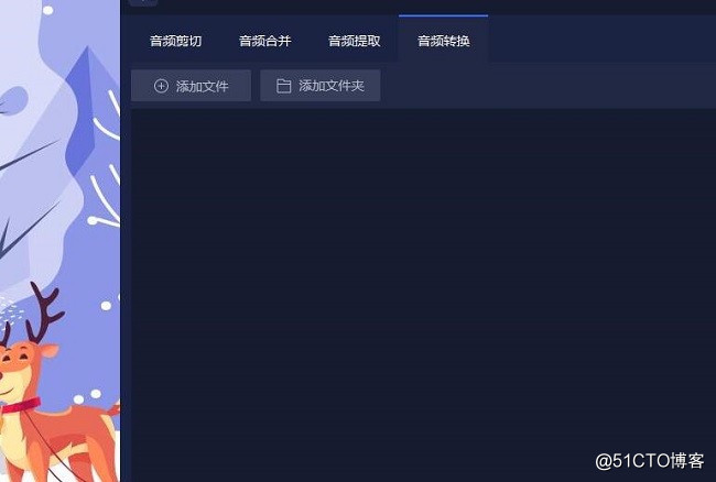 音频转换成mp3格式的步骤